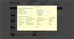 Desktop Screenshot of paidoo.net