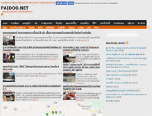 Tablet Screenshot of paidoo.net